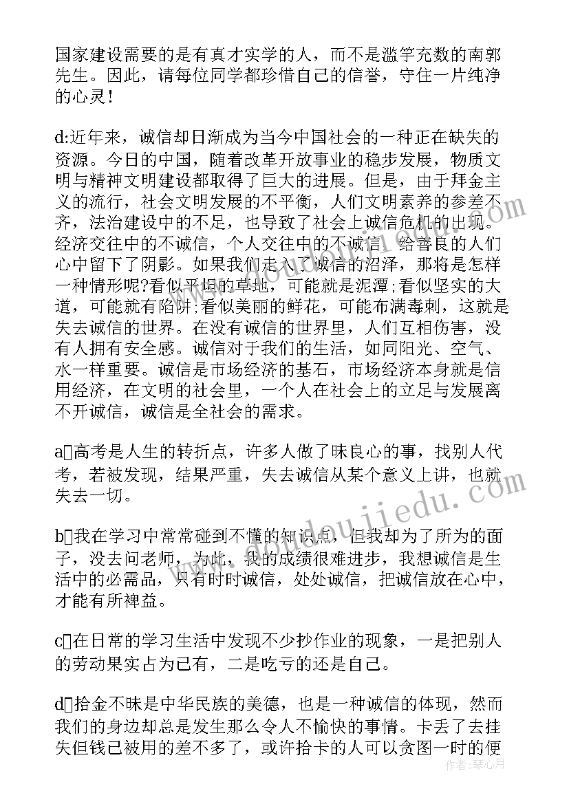 2023年高中班会记录表 高中班会教案集(优质10篇)