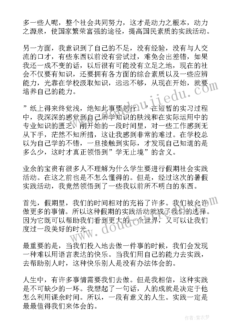 2023年洞心得体会(模板6篇)