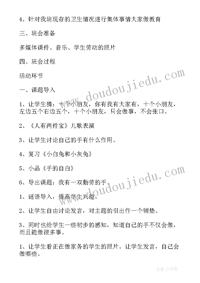 最新毕业班会设计方案(通用7篇)