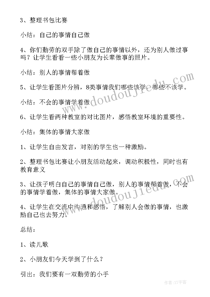 最新毕业班会设计方案(通用7篇)