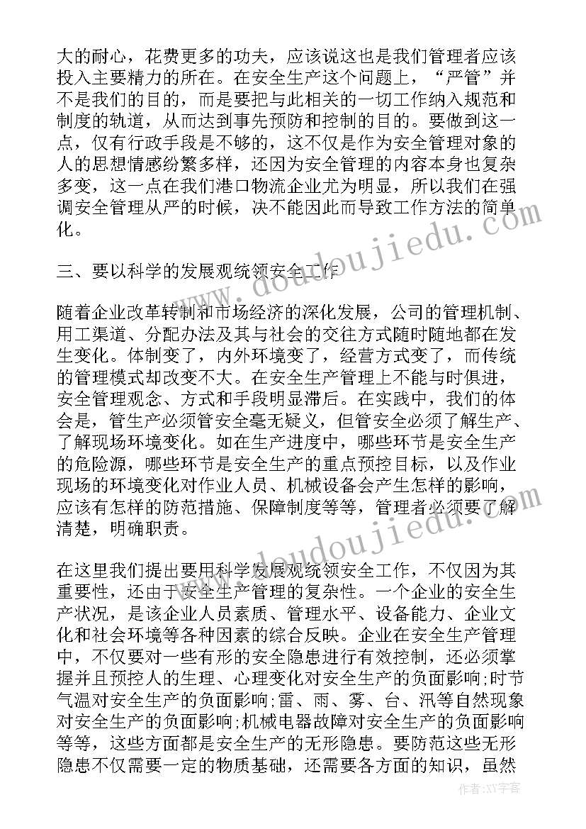 最新写环保心得体会 安全环保管理工作心得体会安全环保心得体会(通用8篇)