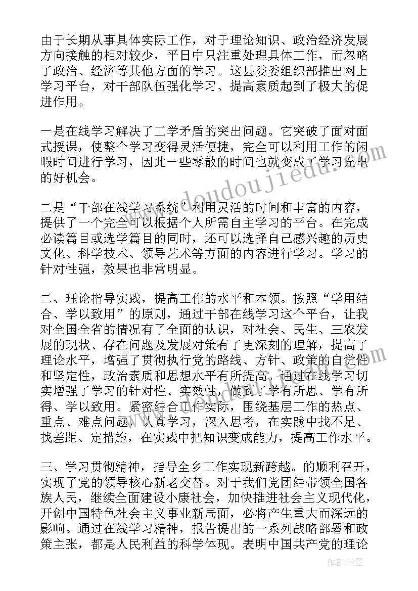 2023年小班升国旗教案课后反思 怎样将国旗升上去教学反思国旗怎样升起(精选5篇)