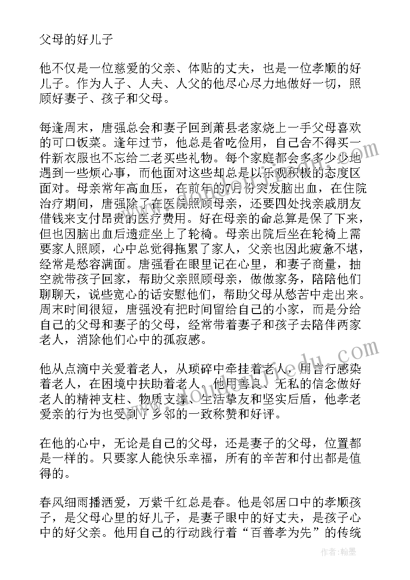 2023年职业美德心得体会(大全5篇)