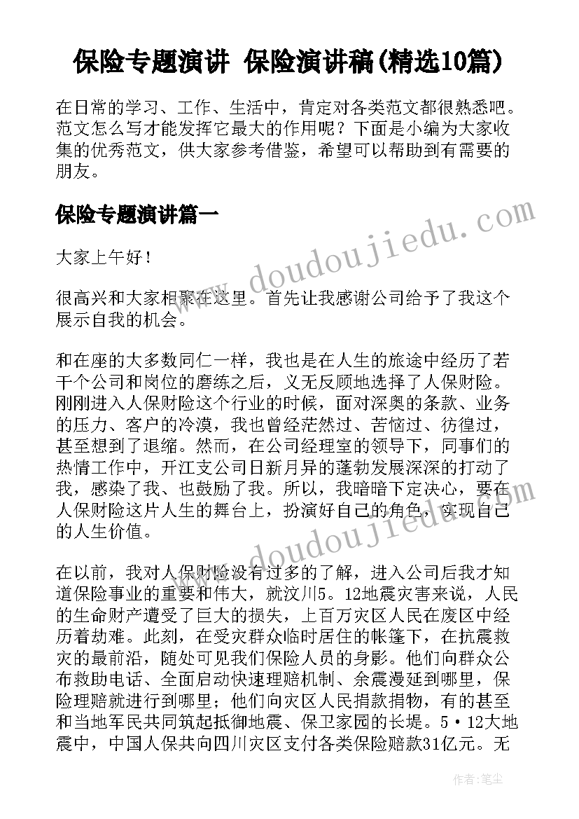 最新部队新入团代表发言(汇总5篇)