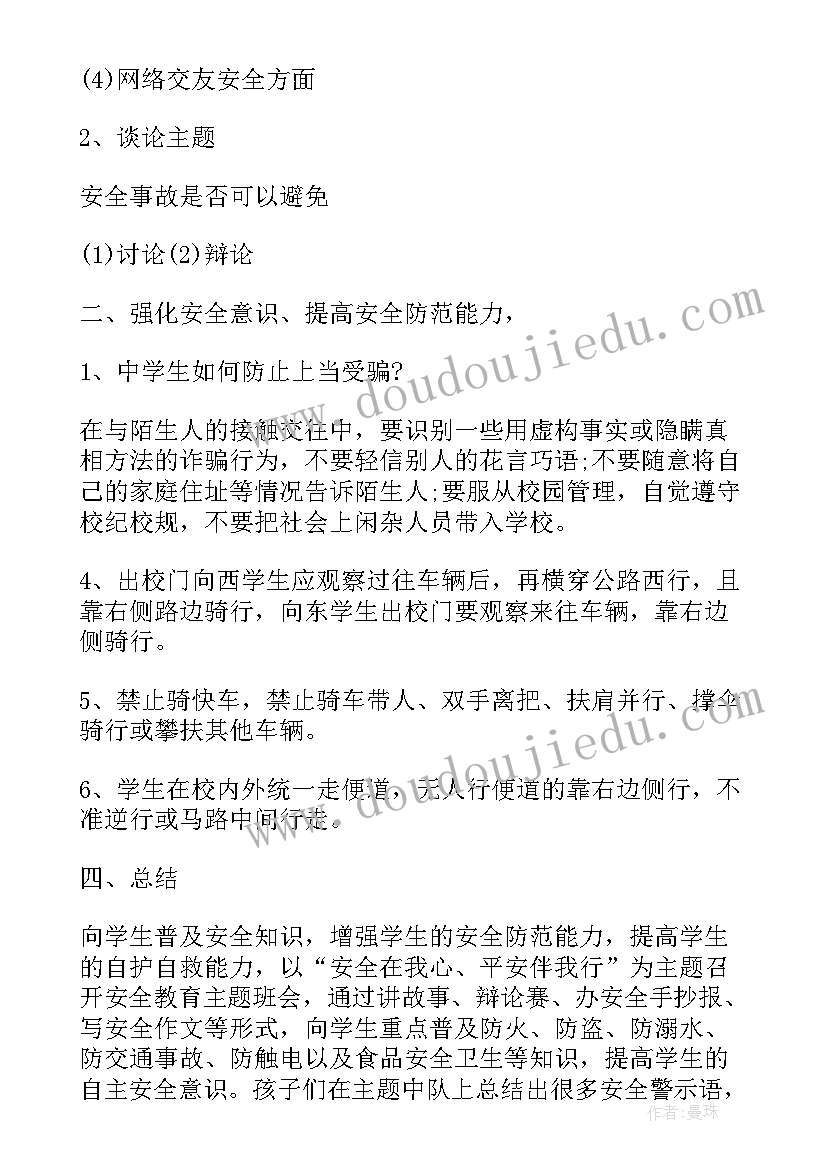 最新服装商场店长年终总结 服装店长上半年工作总结(汇总5篇)