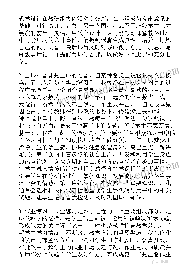 科学爱宝宝教学反思(大全6篇)