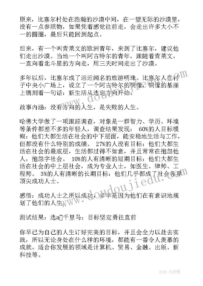 最新中班下学期美术活动总结 下学期幼儿园小班美术活动教案(大全5篇)