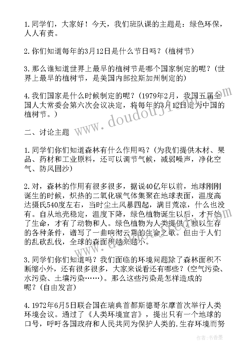 最新中班下学期美术活动总结 下学期幼儿园小班美术活动教案(大全5篇)