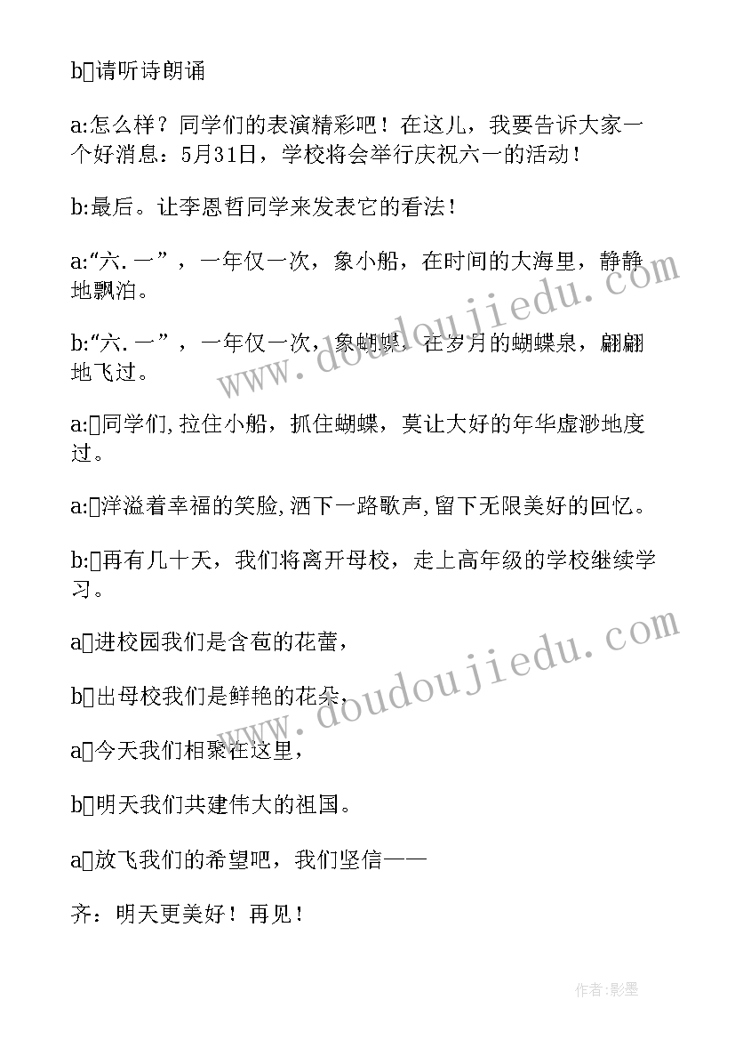 2023年反邪教班会策划案(大全6篇)