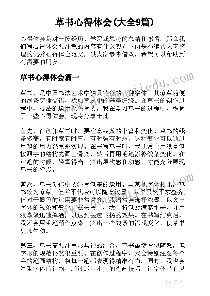 开展全民健身月活动总结报告 开展全民健身日活动总结(模板5篇)