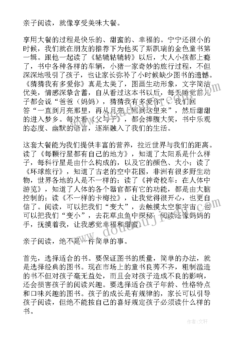 开展全民健身月活动总结报告 开展全民健身日活动总结(模板5篇)