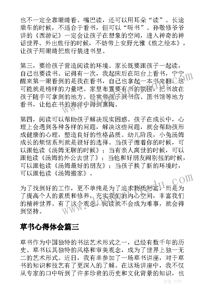 开展全民健身月活动总结报告 开展全民健身日活动总结(模板5篇)