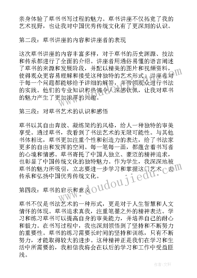 开展全民健身月活动总结报告 开展全民健身日活动总结(模板5篇)