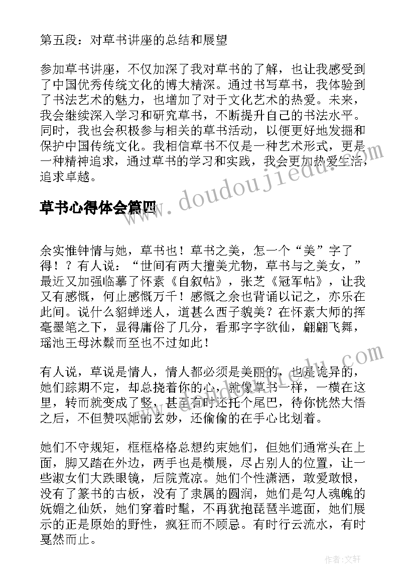 开展全民健身月活动总结报告 开展全民健身日活动总结(模板5篇)