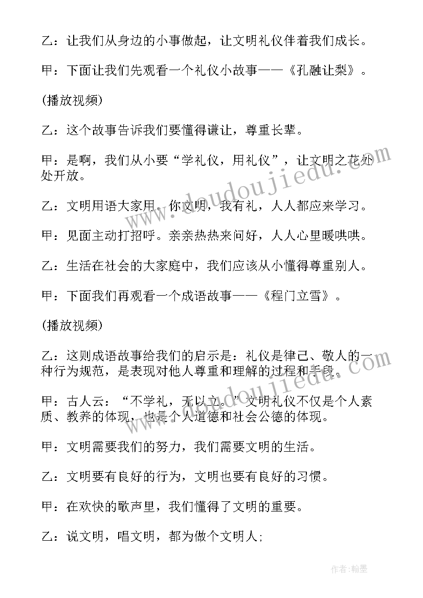 最新校园开放日创新活动方案策划(模板5篇)