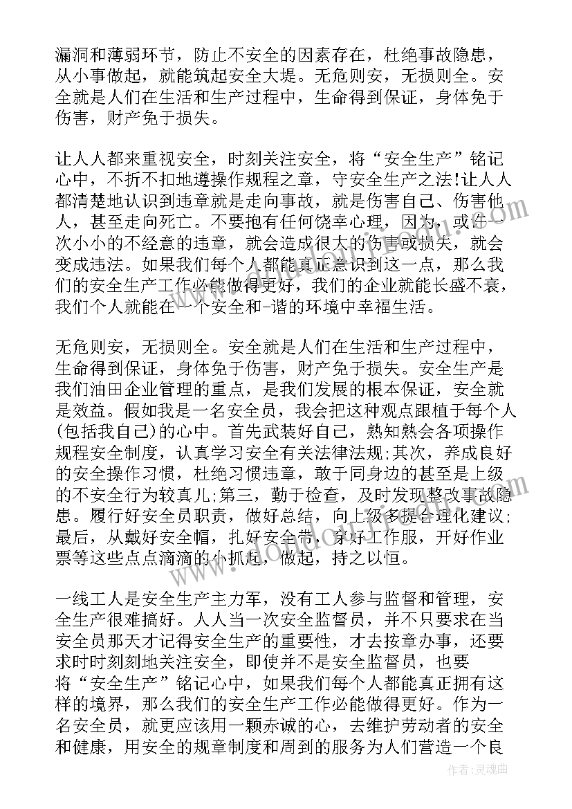 2023年有限空间中毒事故心得体会 燃气培训总结心得体会(精选5篇)