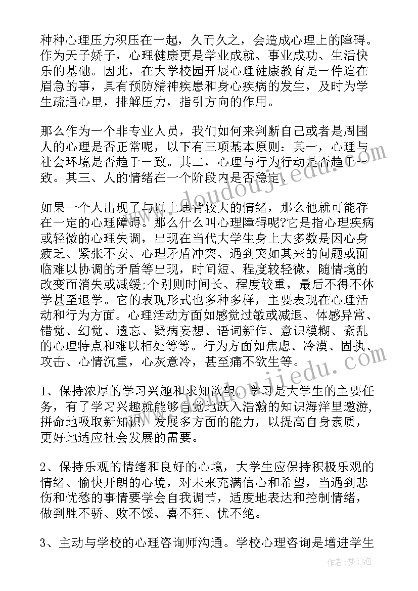 最新导游听讲心得体会(模板6篇)