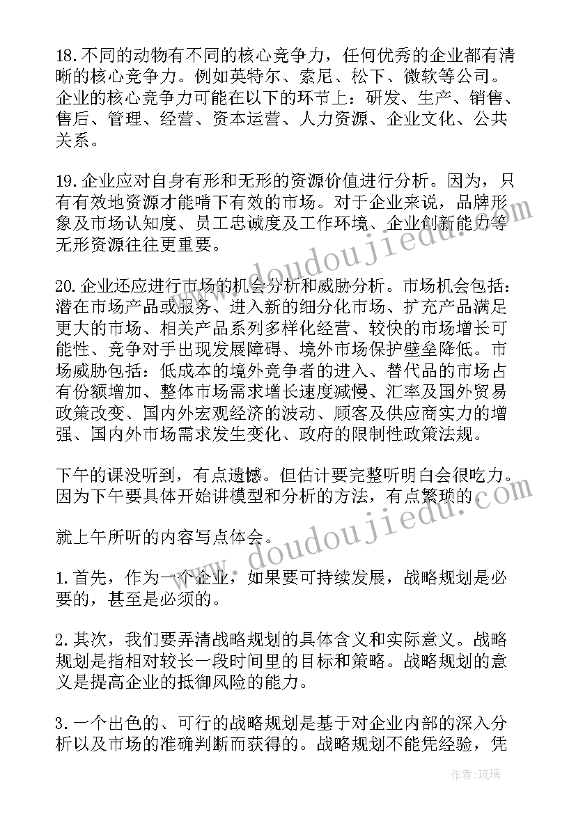 最新音乐讲座心得体会(汇总8篇)