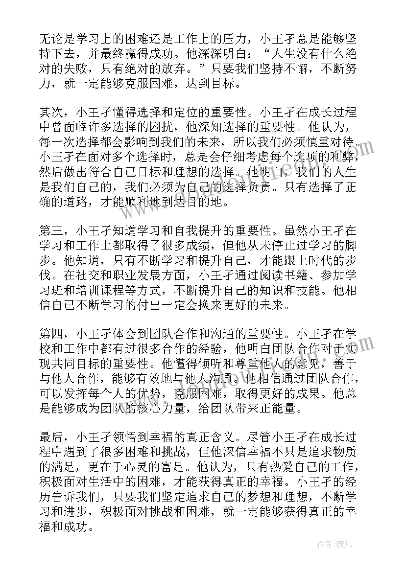 2023年幼儿园生活体验馆活动计划(模板9篇)