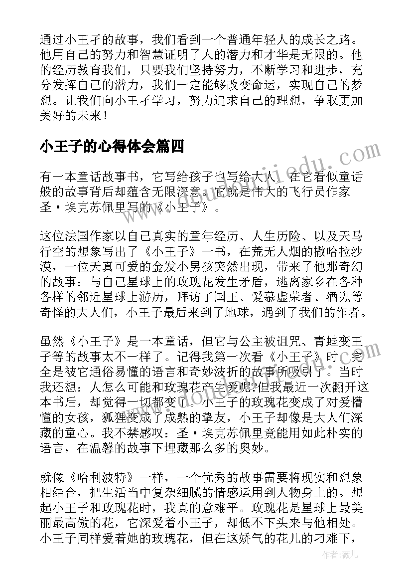 2023年幼儿园生活体验馆活动计划(模板9篇)