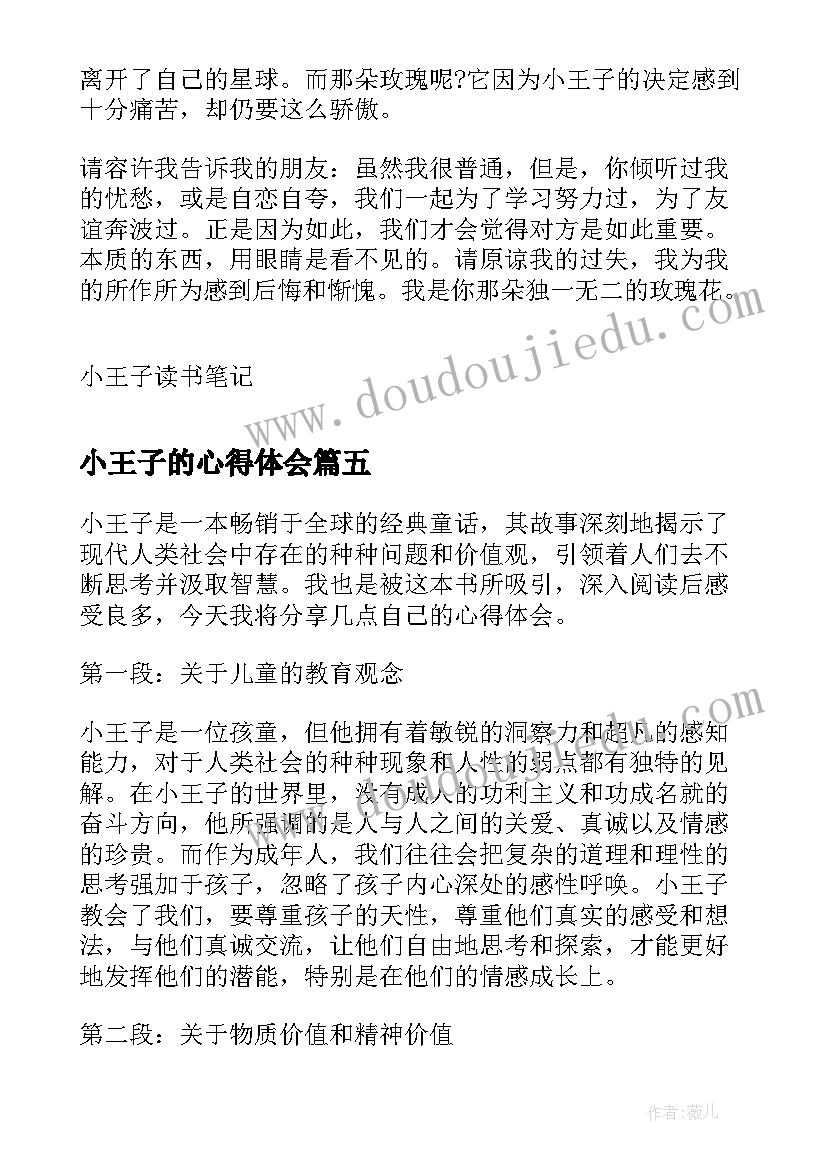 2023年幼儿园生活体验馆活动计划(模板9篇)