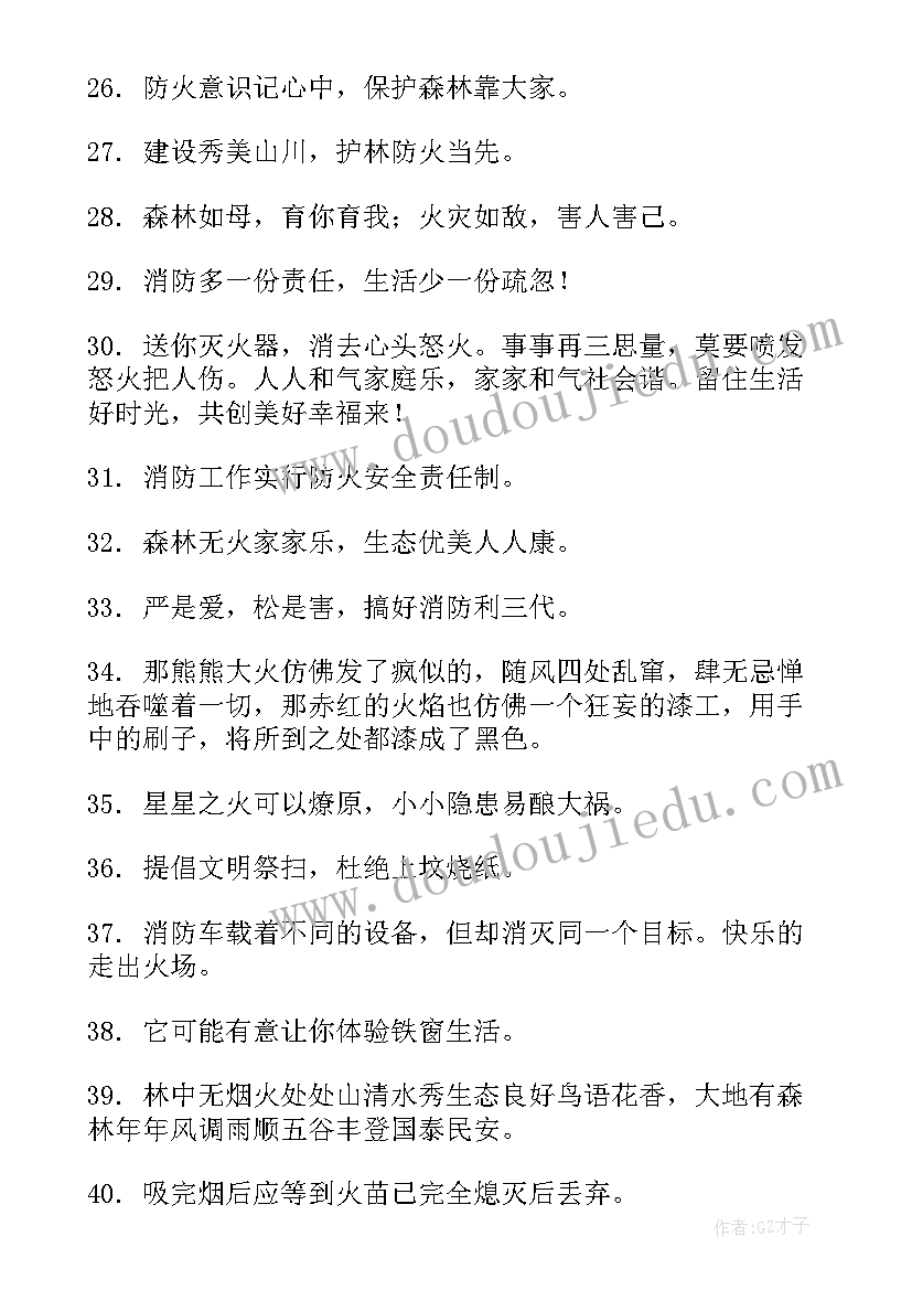 失火罪思想汇报具体内容(精选5篇)