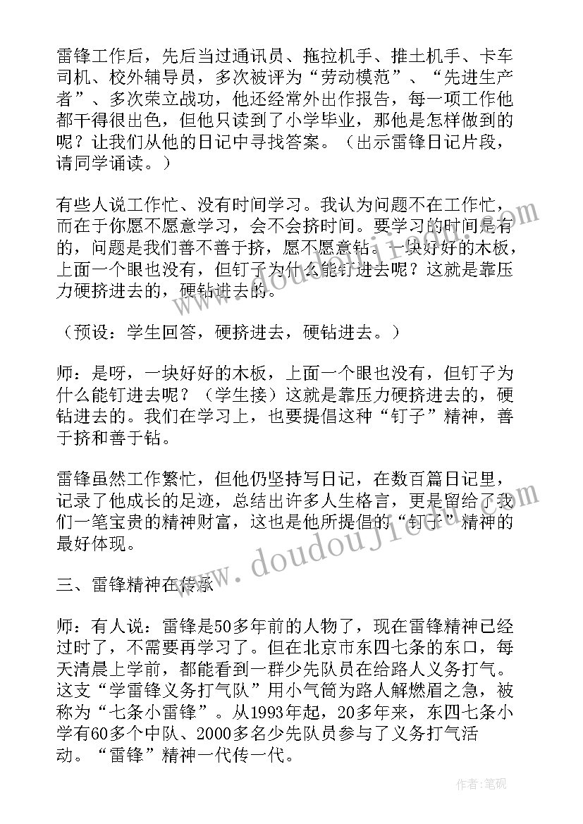 最新班会活动教案中班(模板9篇)