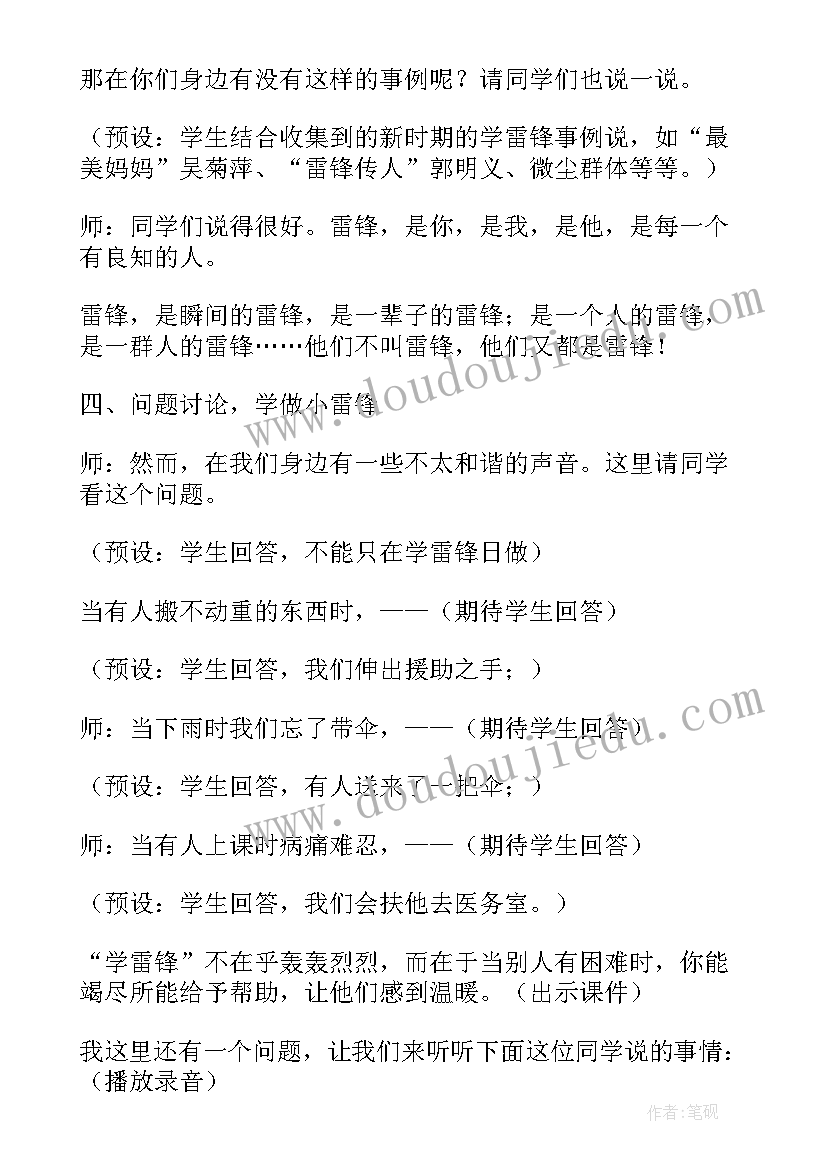 最新班会活动教案中班(模板9篇)