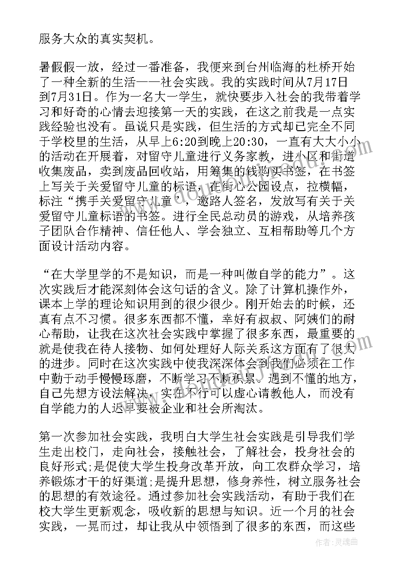 最新开局之战口号 强势开局心得体会(实用6篇)