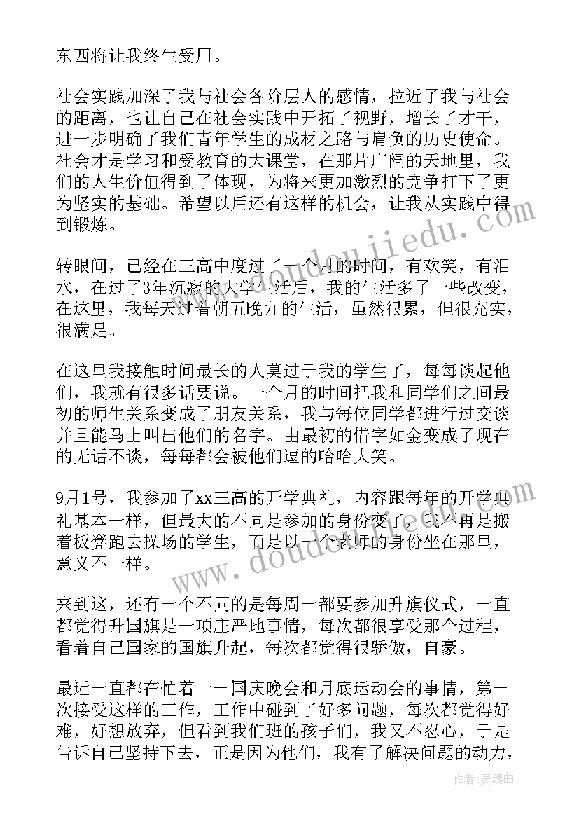 最新开局之战口号 强势开局心得体会(实用6篇)