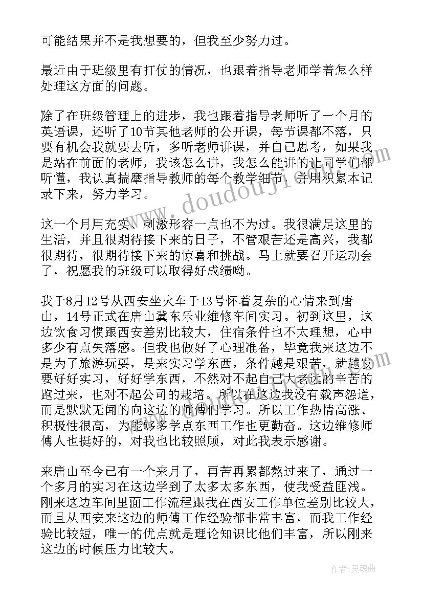 最新开局之战口号 强势开局心得体会(实用6篇)