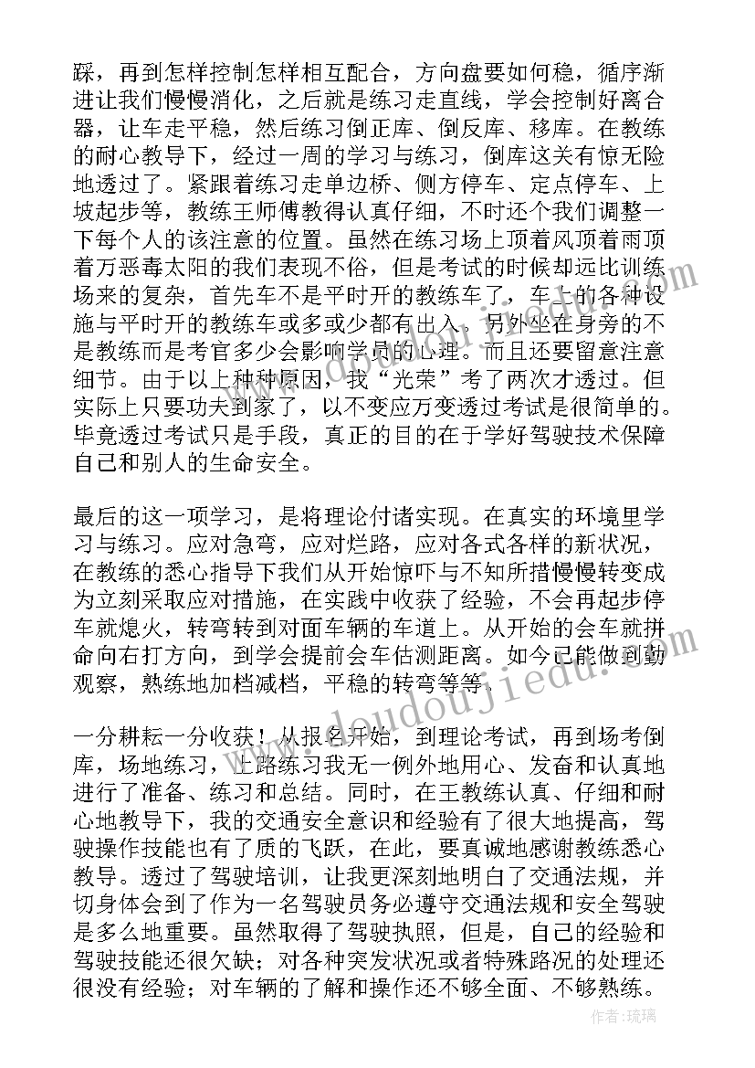 2023年创维冰箱怎样调节温度 心得体会(精选6篇)