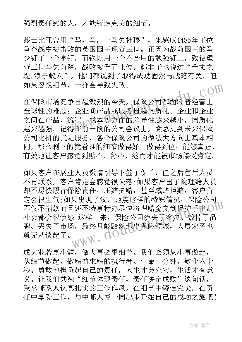 2023年能力者心得体会 责任胜于能力心得体会(汇总6篇)