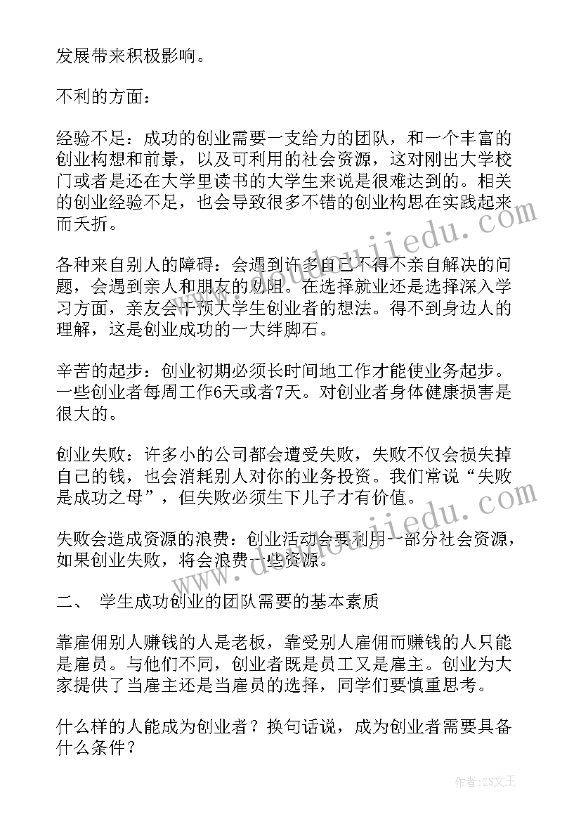 2023年形体课程感想 课程心得体会(实用6篇)