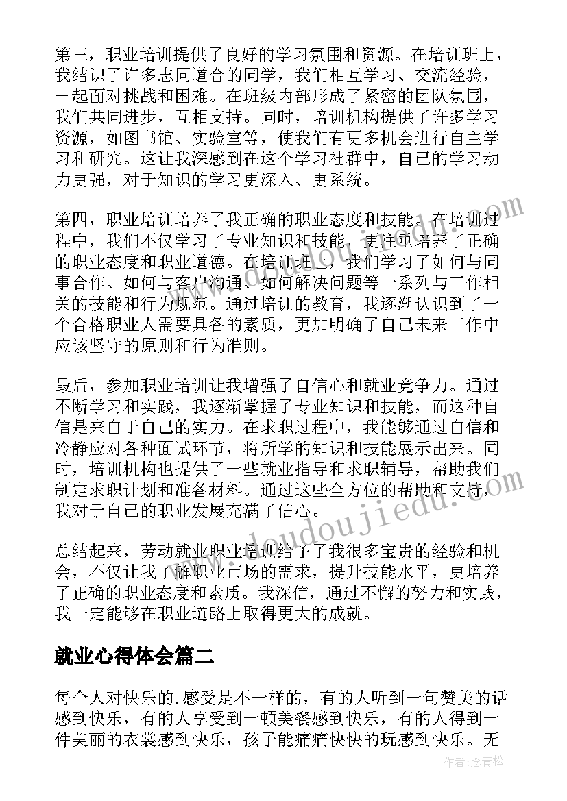 最新家长支持教育工作计划(精选5篇)