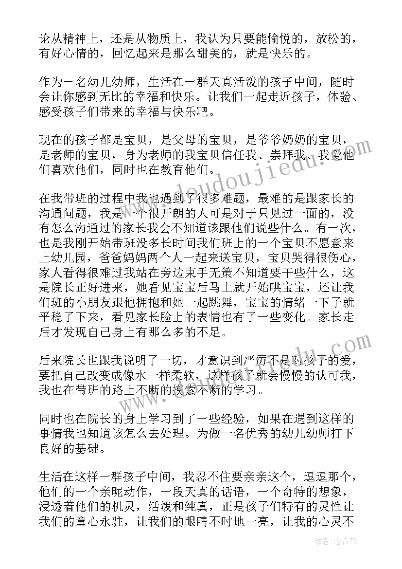 最新家长支持教育工作计划(精选5篇)