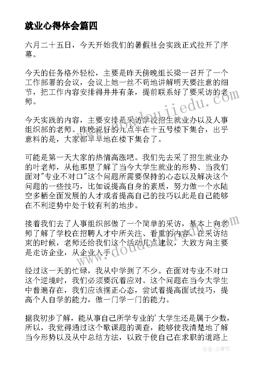 最新家长支持教育工作计划(精选5篇)