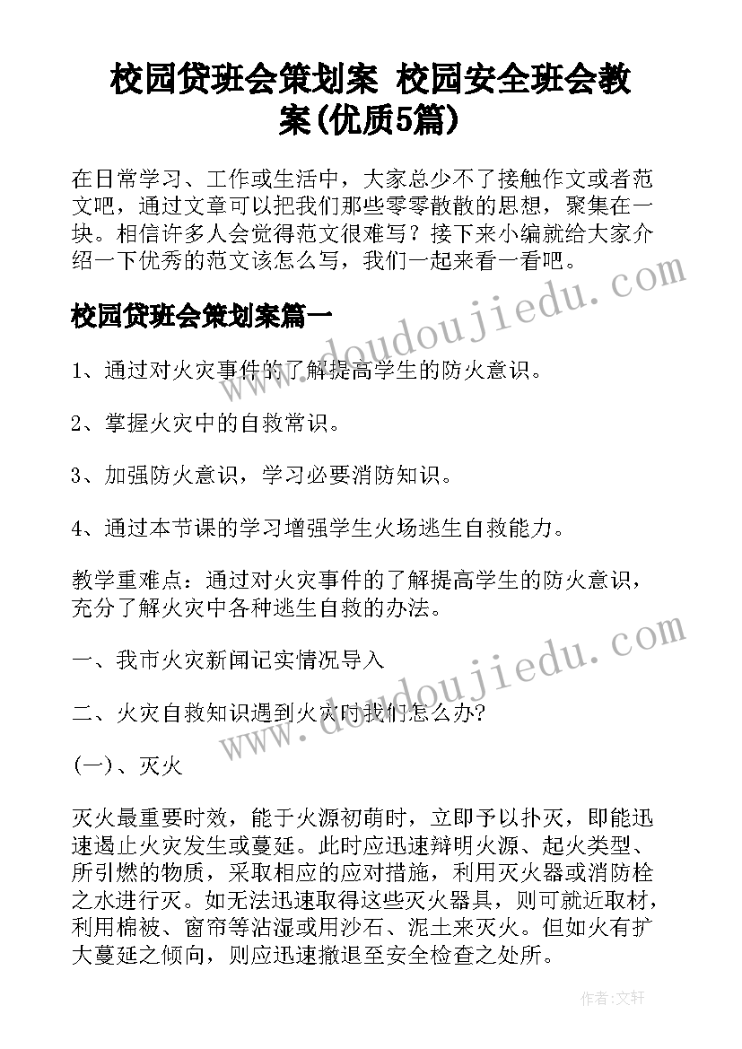 最新活动经费的申请报告(优秀9篇)