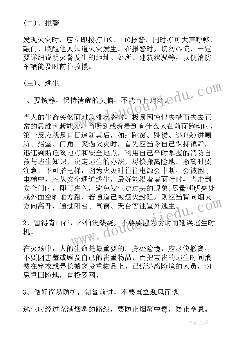 最新活动经费的申请报告(优秀9篇)