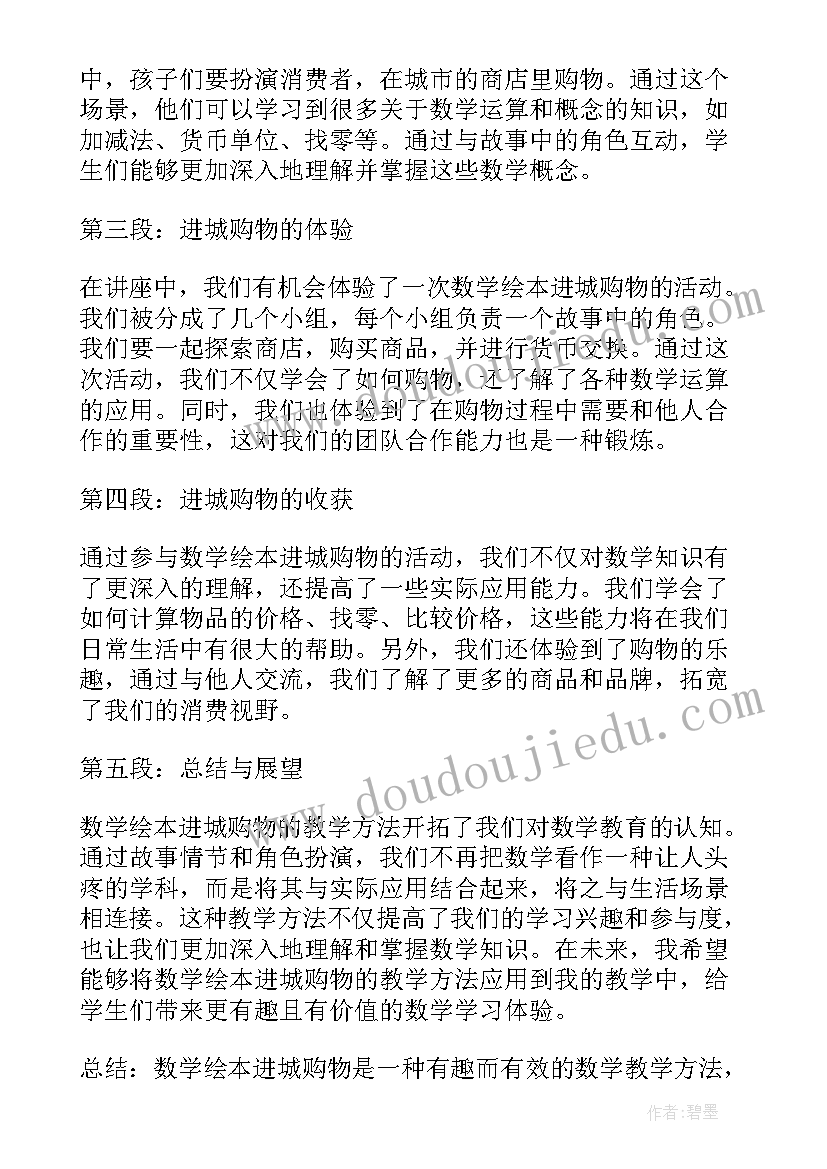 2023年进城的感想 读书心得体会心得体会(实用9篇)