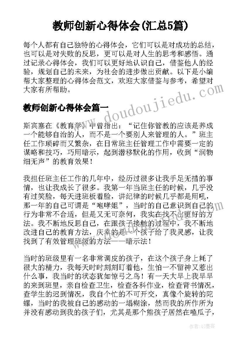 铁路工作调研报告 铁路单位实习报告铁路实习报告(优质10篇)