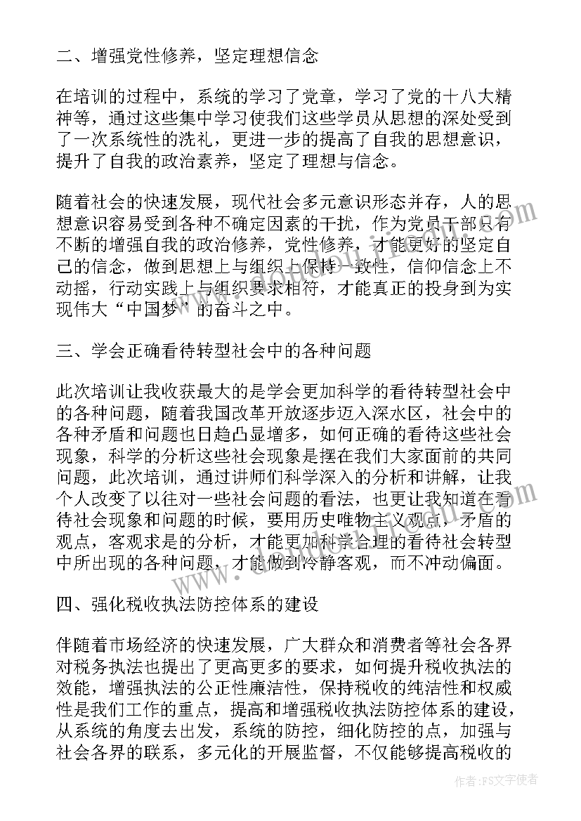 电水壶心得体会(大全7篇)