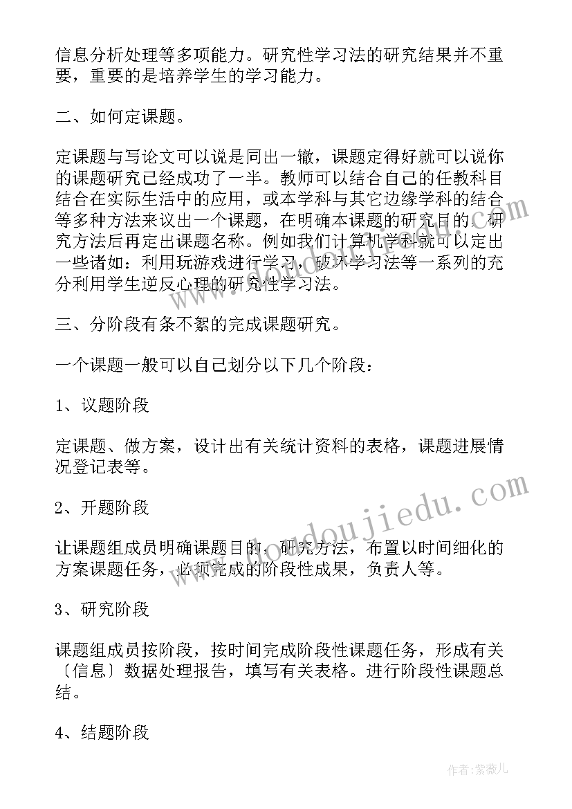 推广课题心得体会(优质9篇)