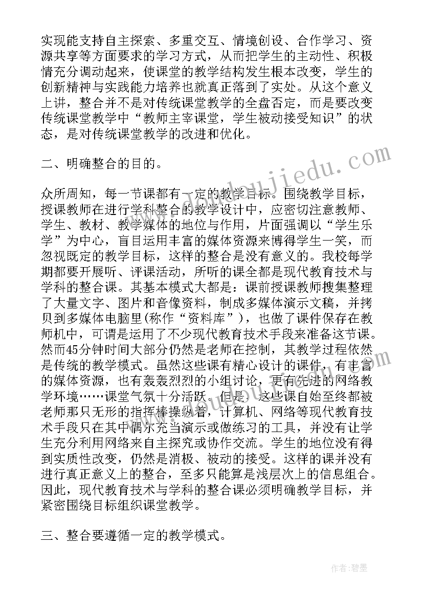 2023年插画教程心得体会(汇总5篇)