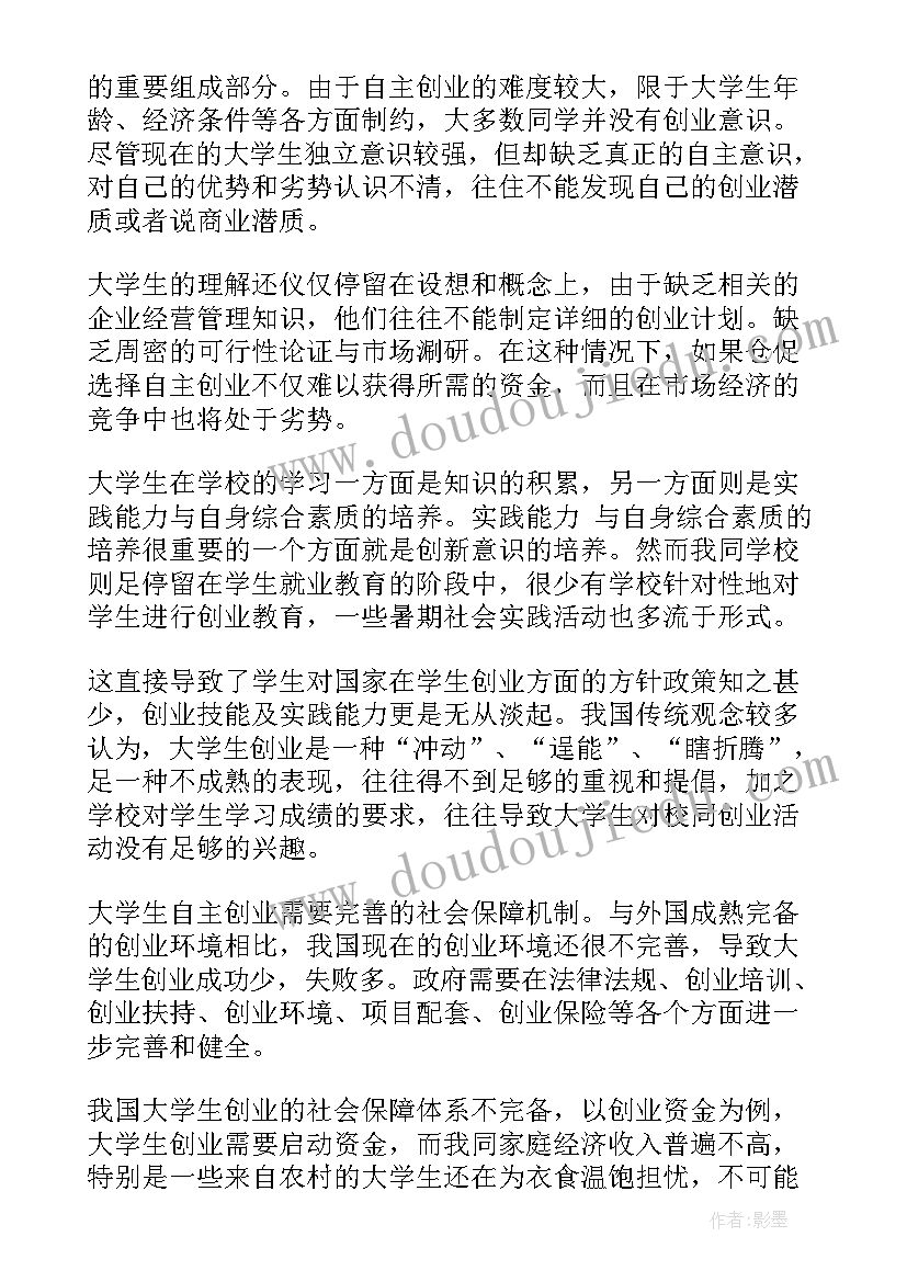 最新就业感想与心得体会(汇总8篇)