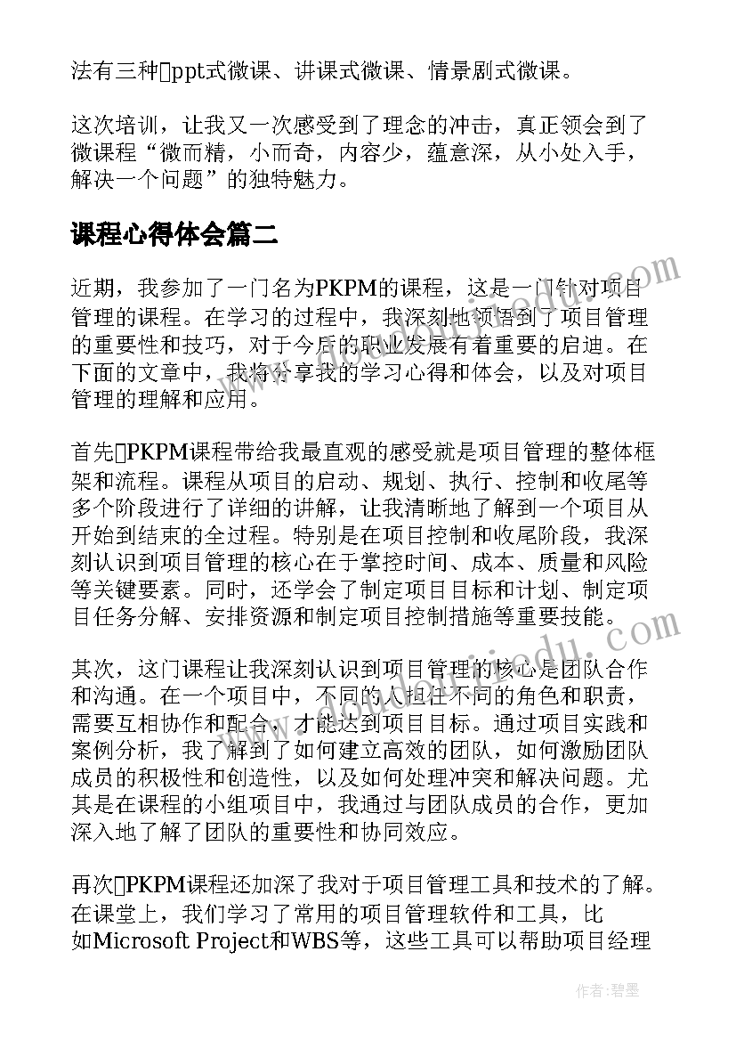 2023年人员外包合同免费 人员外包合同优选(精选5篇)