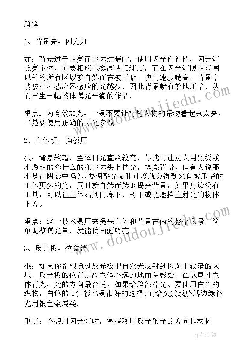 最新大学心得体会学期工作总结 大学舞蹈学期心得体会(优质6篇)