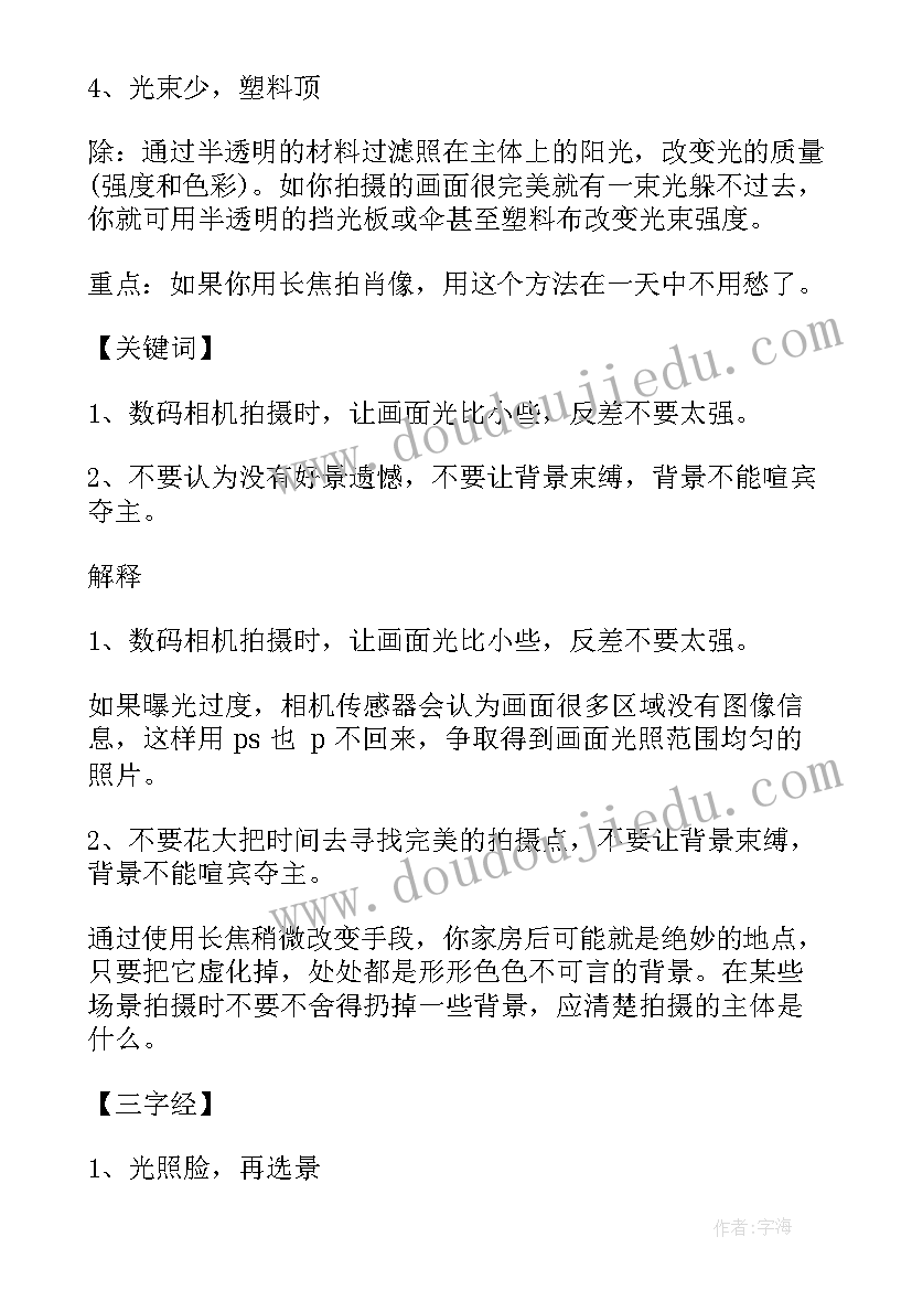 最新大学心得体会学期工作总结 大学舞蹈学期心得体会(优质6篇)