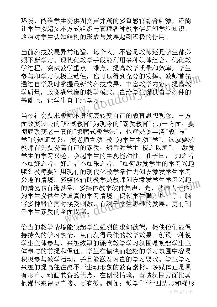 2023年媒体应该关注 关注人类未来关注自然心得体会(优质7篇)