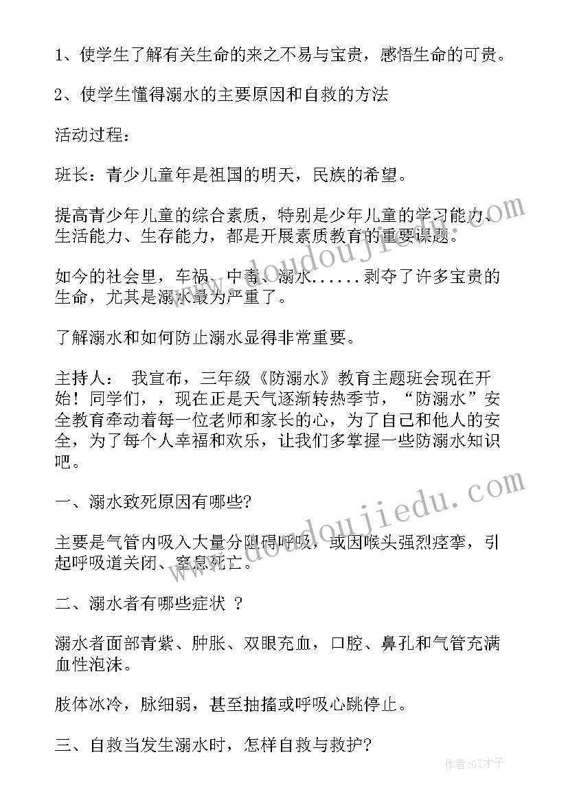 防沉迷网络班会演讲稿(汇总5篇)